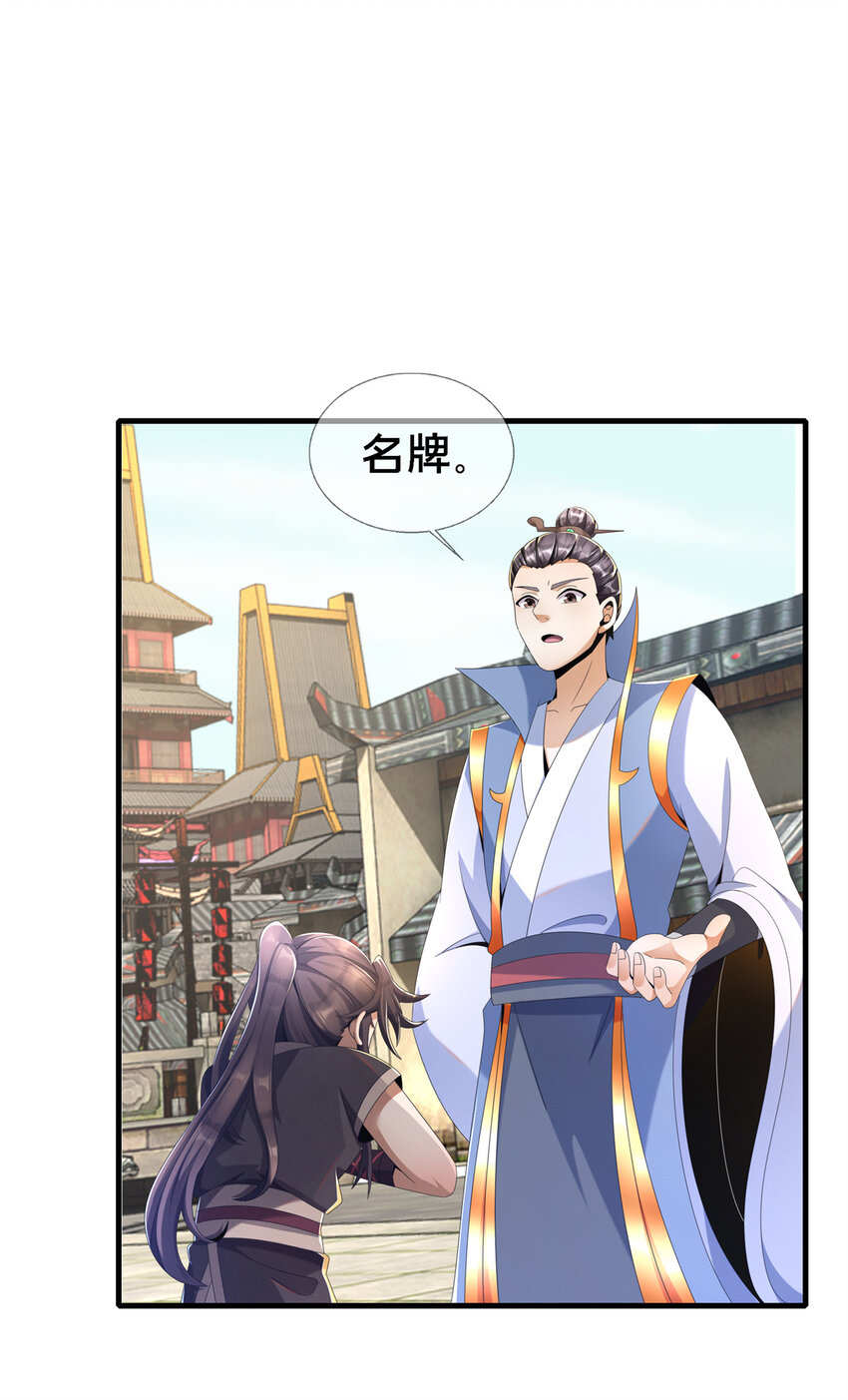 04 光临法器阁8