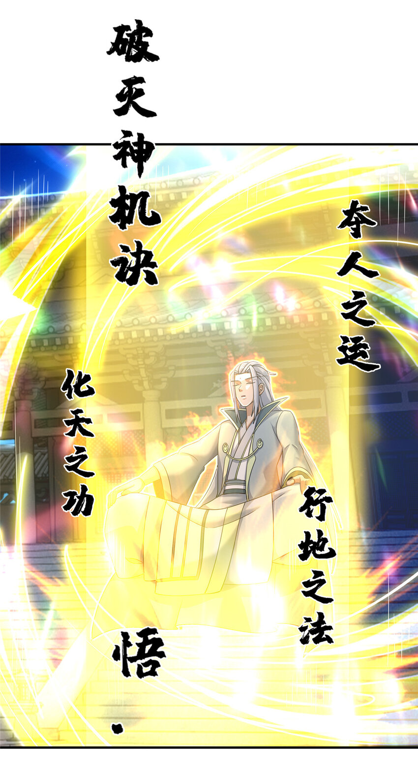 55 师叔闭关？！9
