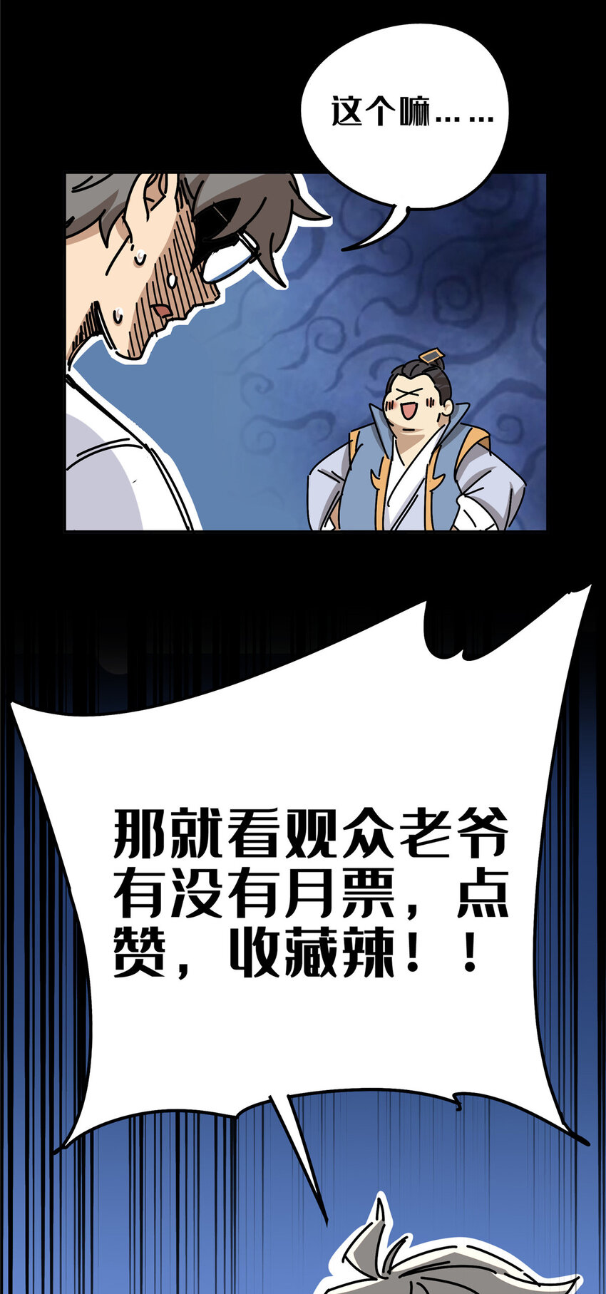 02  阴阳神魔鉴88