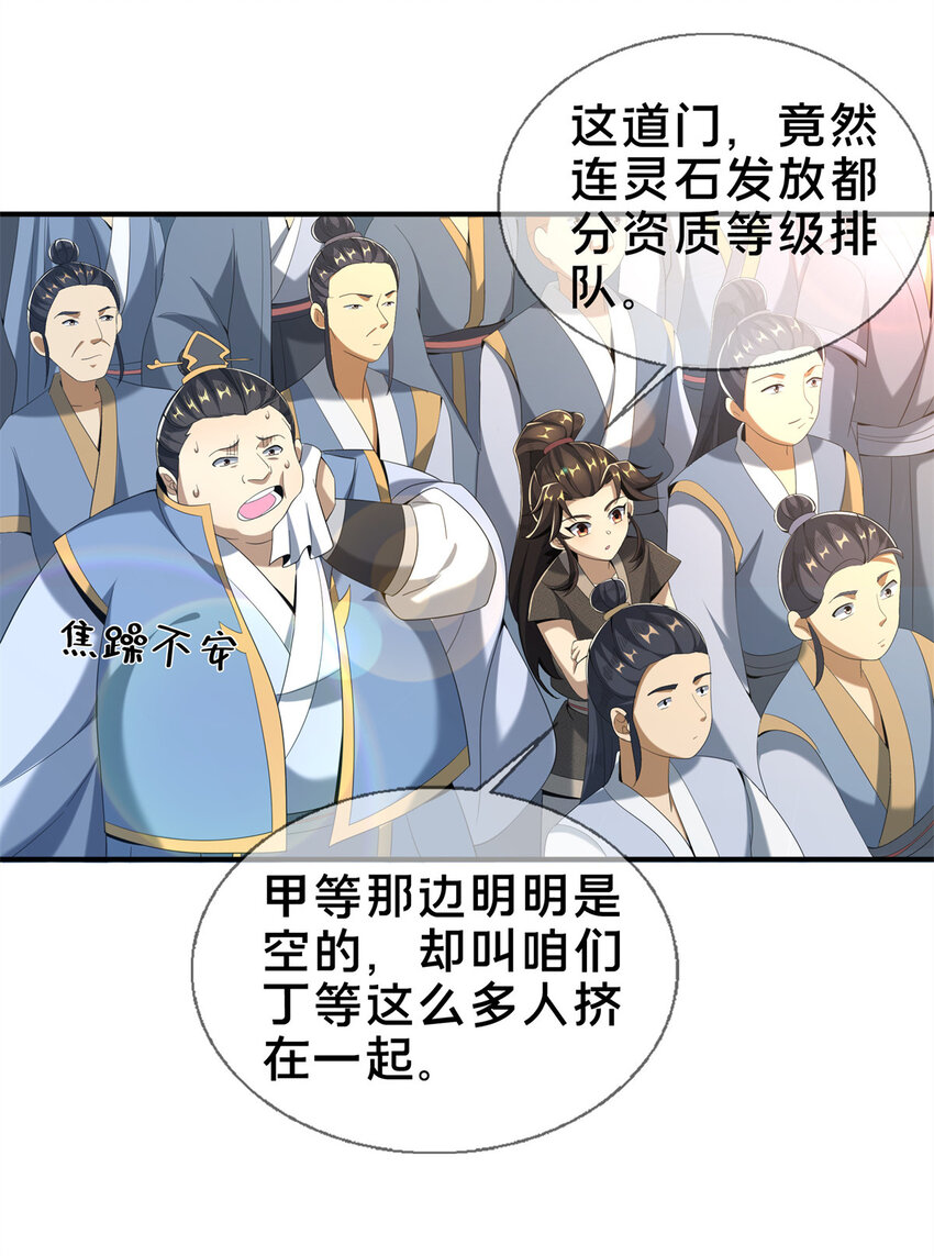 07 灵石发放日30