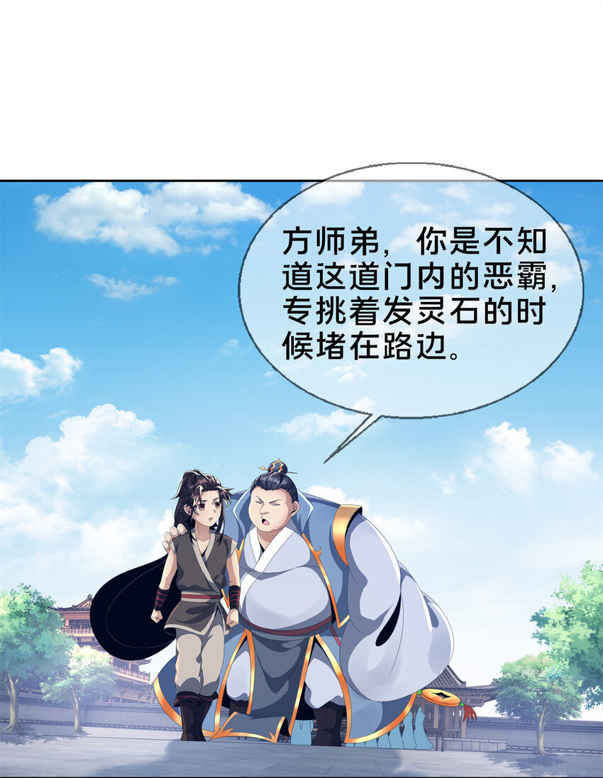 07 灵石发放日45