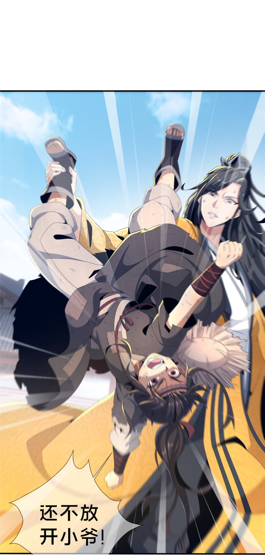 01 小爷叫方行87