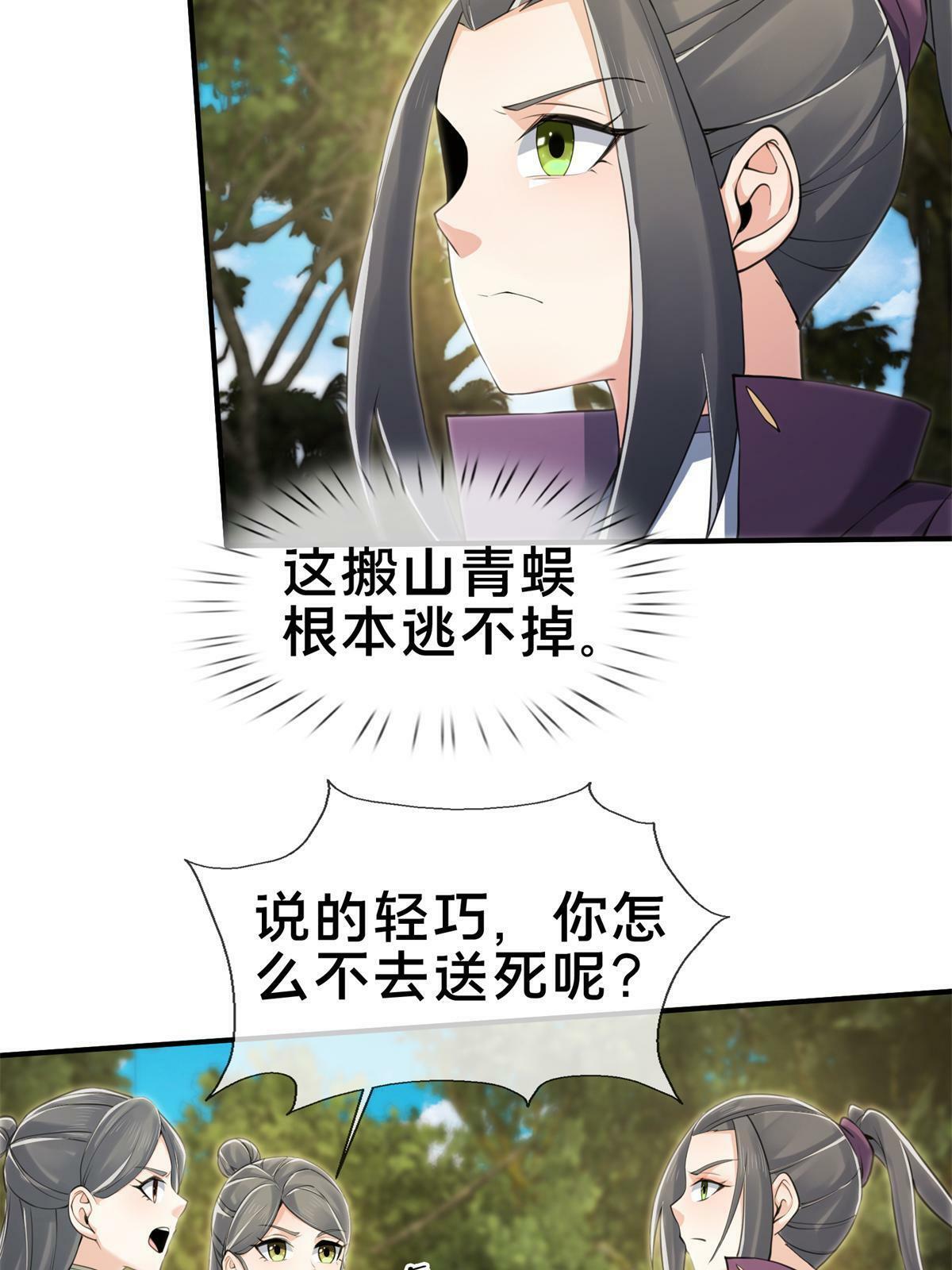 91 方师兄归来23