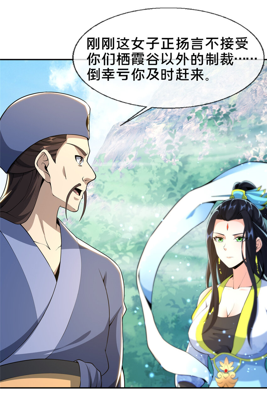 37 当众打脸3