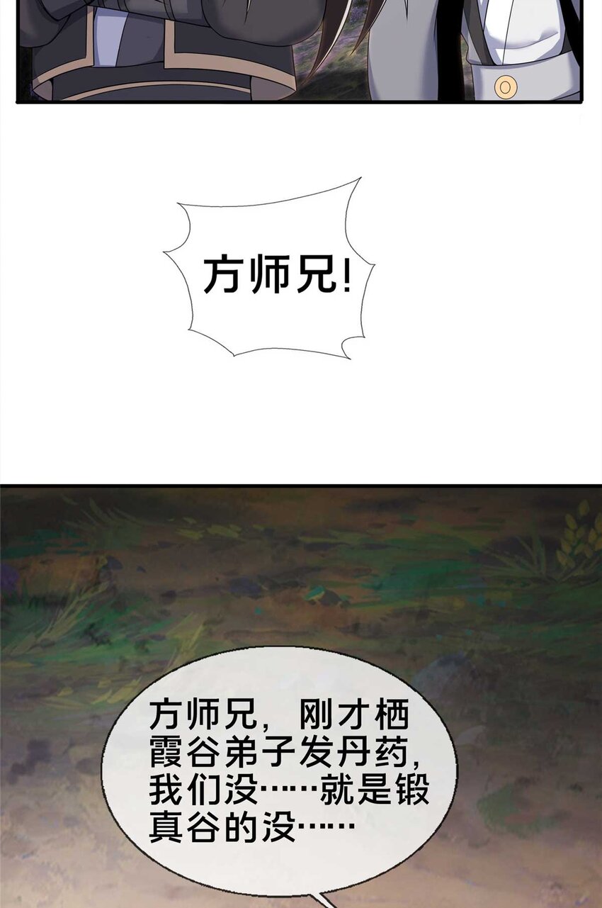 71 飞舟浮渡53