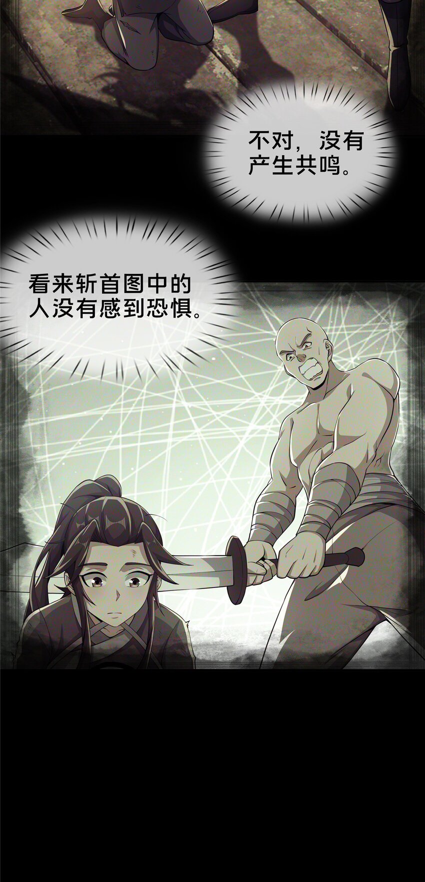 46 仙人斩首22