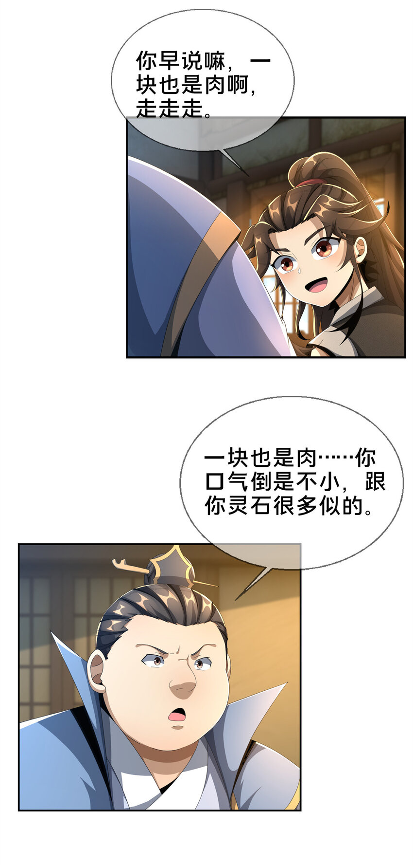 07 灵石发放日23