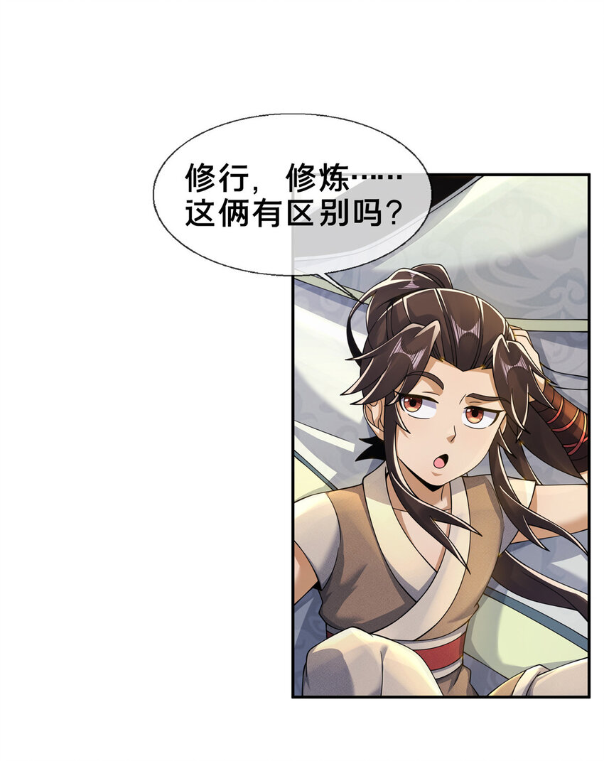 53 三年之期2