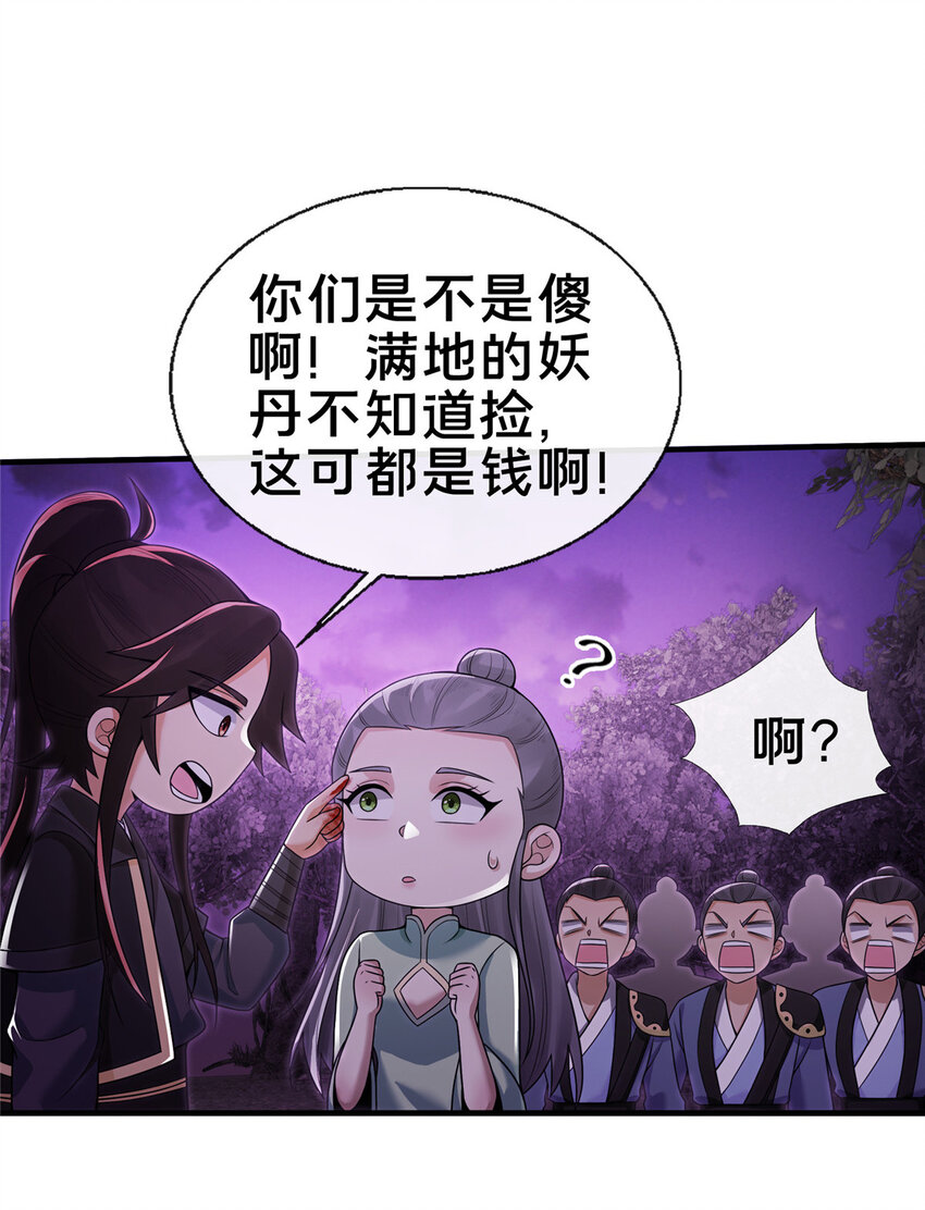 75 开腹取丹36