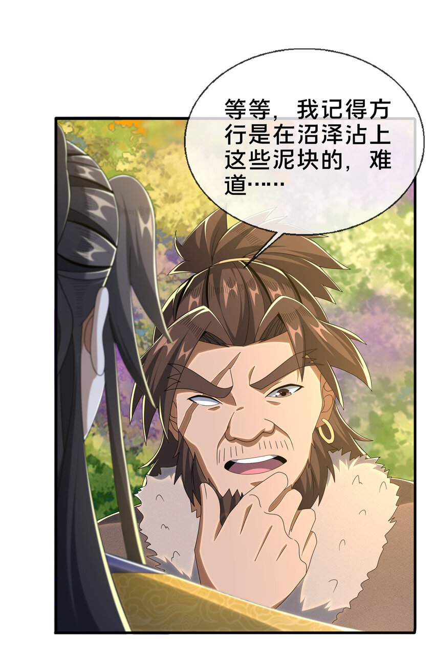 20 复仇凶兽的眼神24