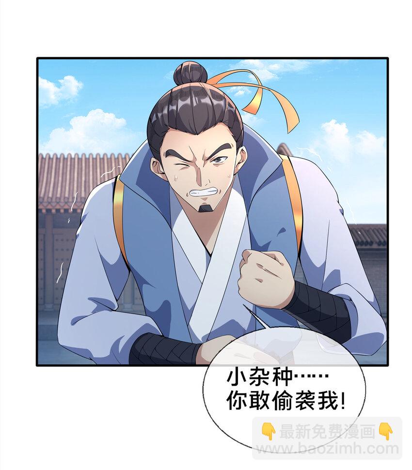 08 学人做强盗？24