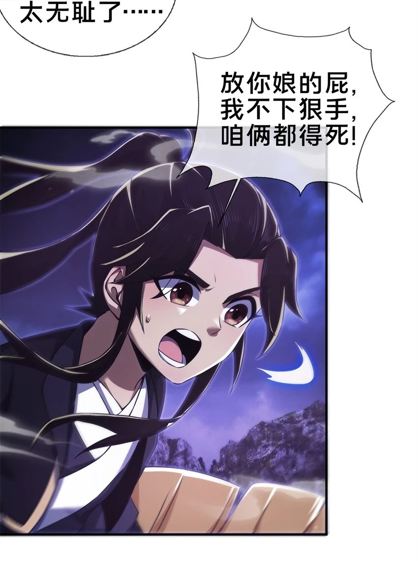84 灵药入腹13