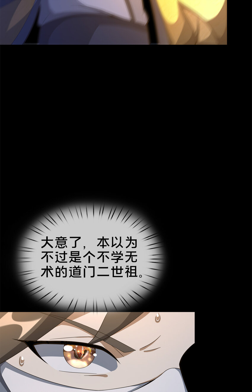 12 智取妖灵丹23