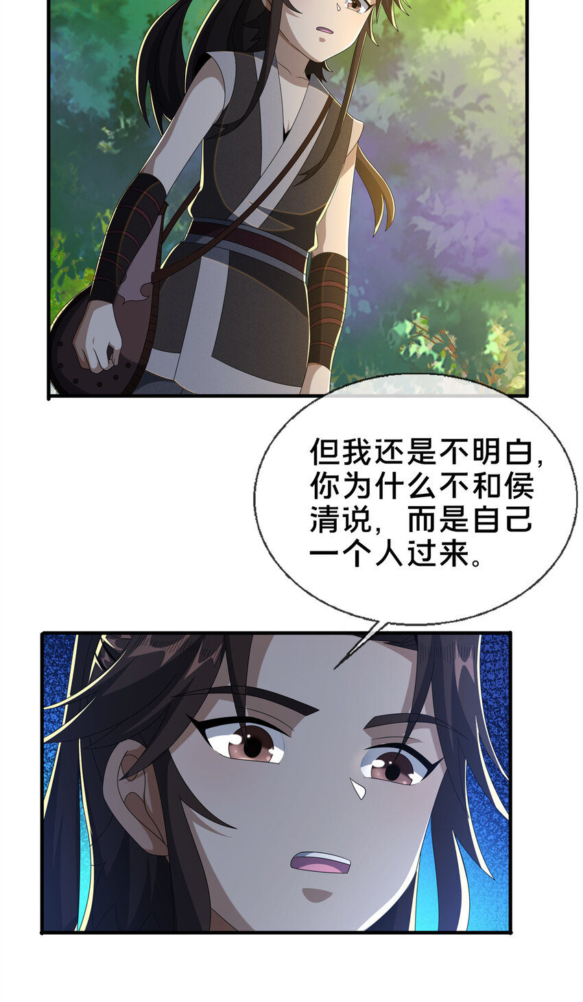 23 对战柳三！5