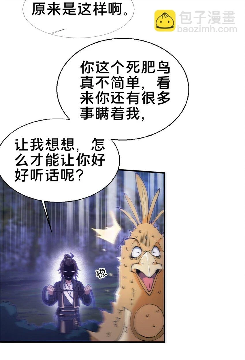 82 八门阵法7