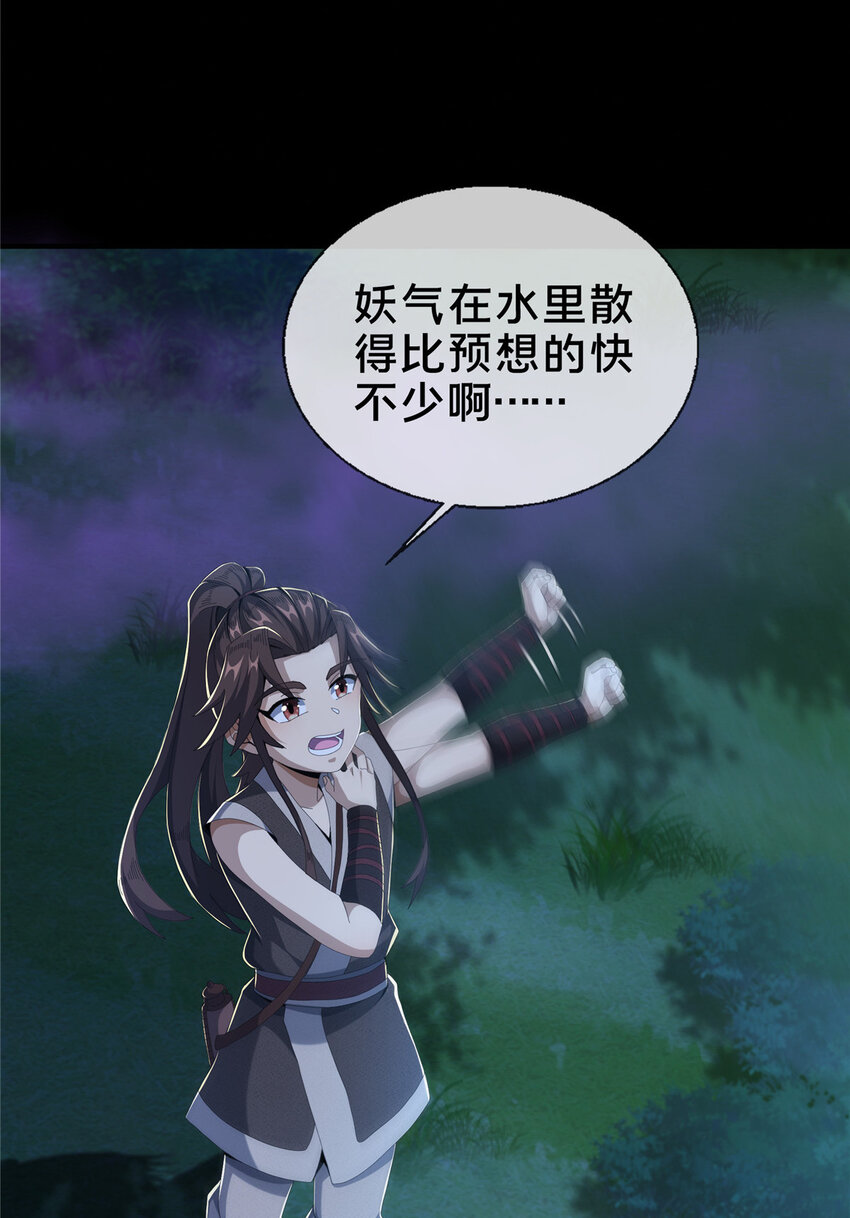 20 复仇凶兽的眼神40