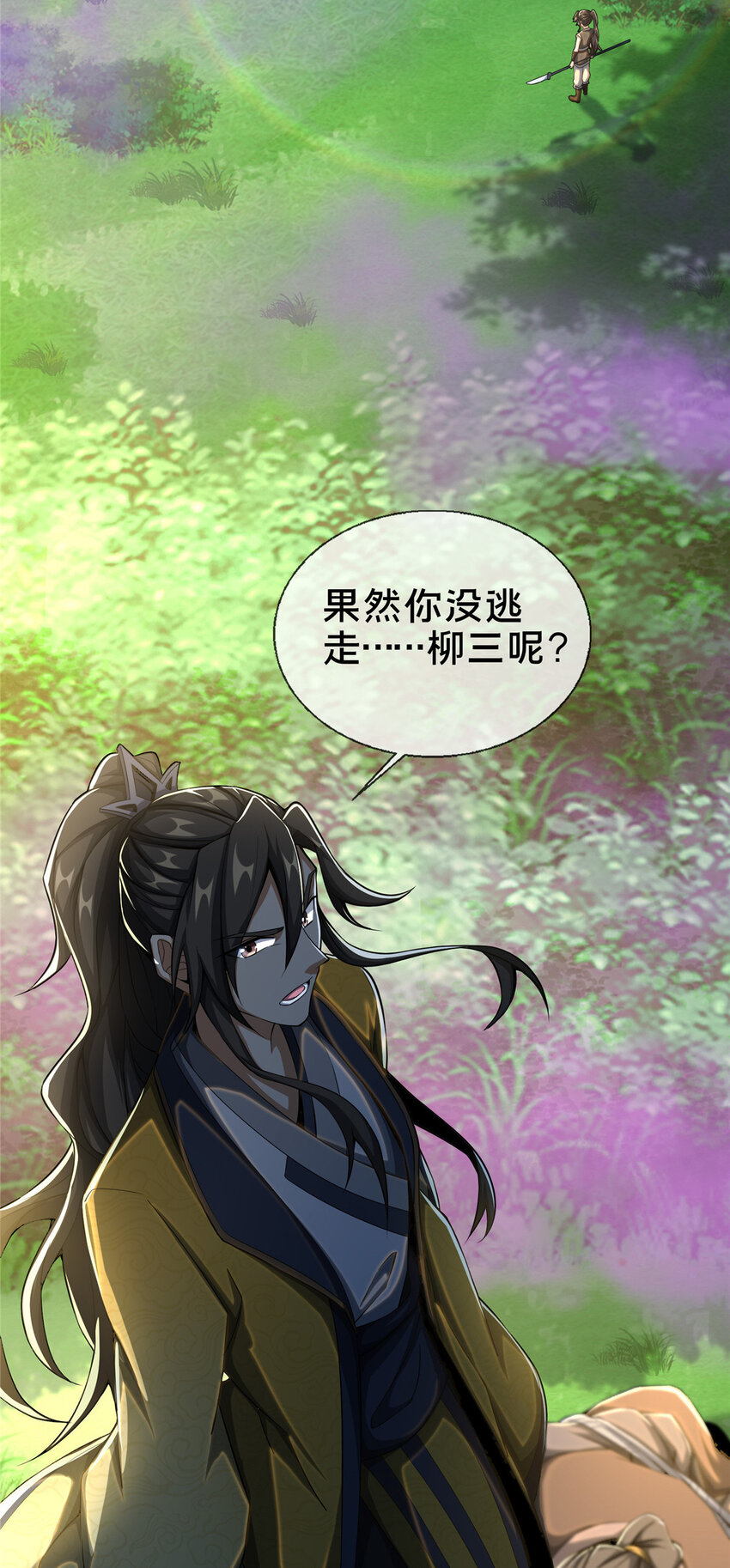 25 协力钱通！2