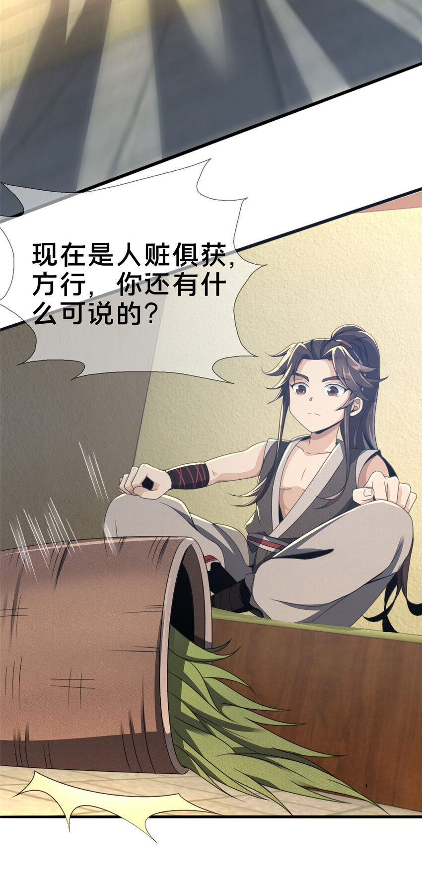 03（上）鬼烟谷往事30