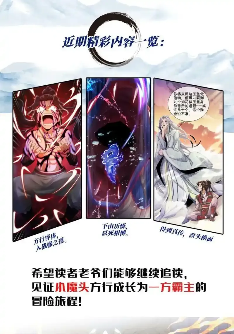 付费公告1