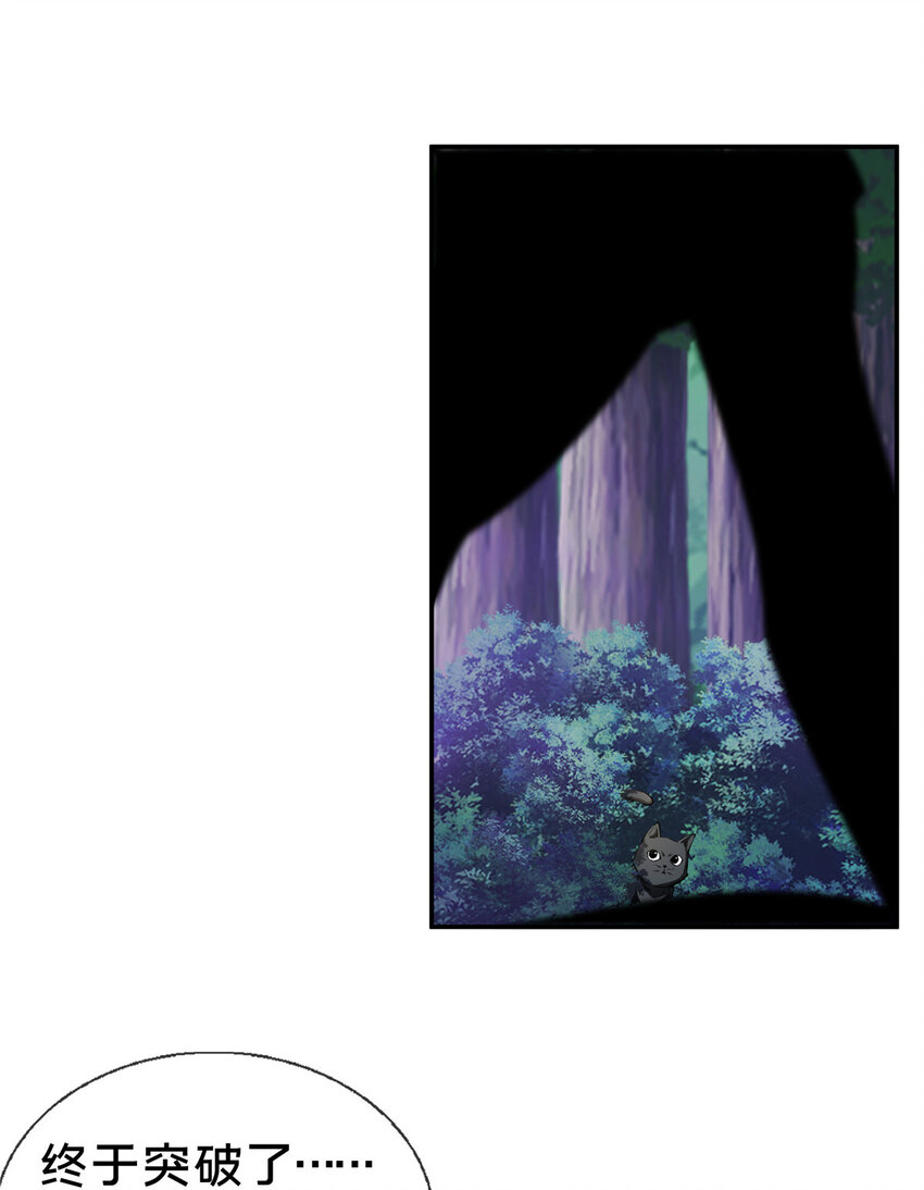 30 重返道门3