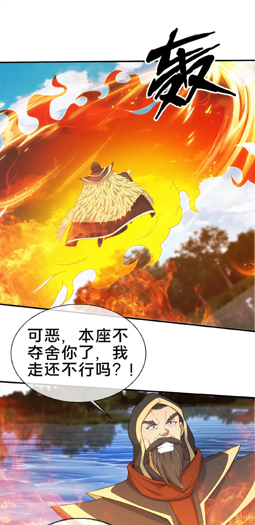 101 夺舍41