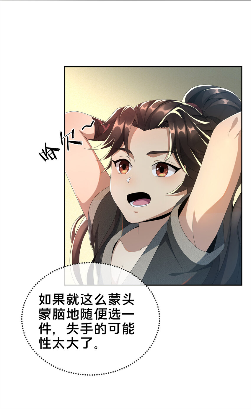 04 光临法器阁58