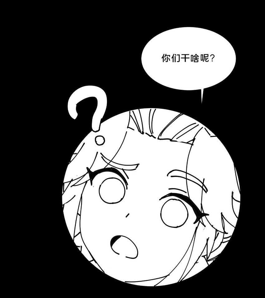 20 复仇凶兽的眼神54