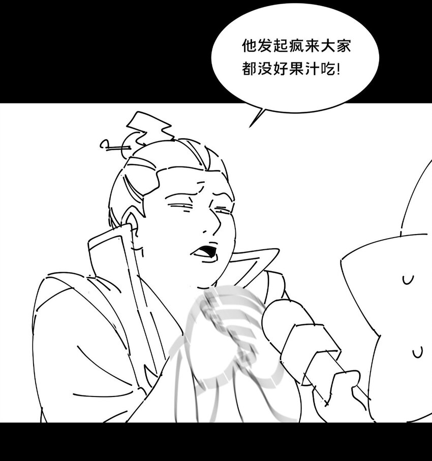 20 复仇凶兽的眼神51