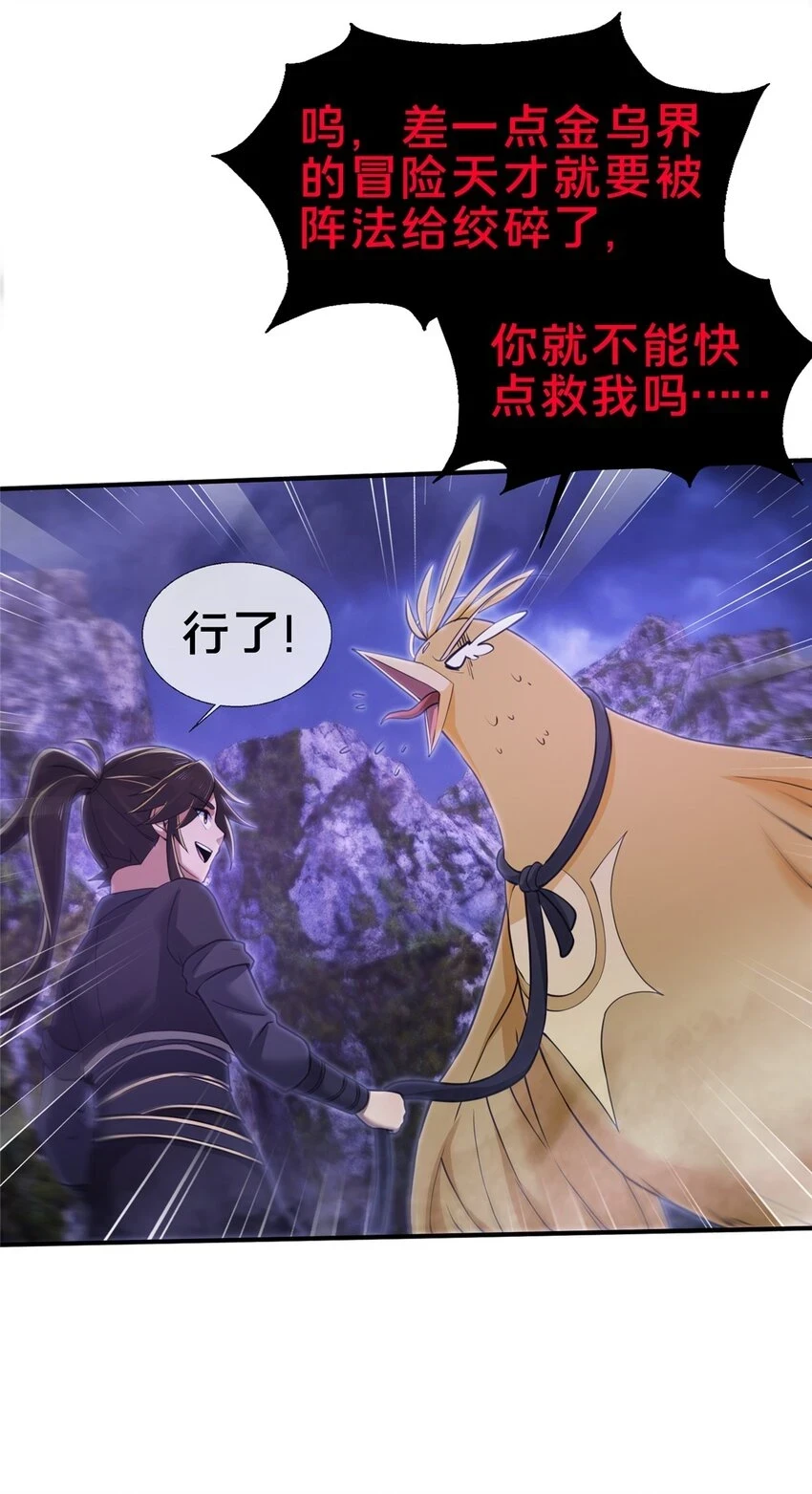 82 八门阵法24