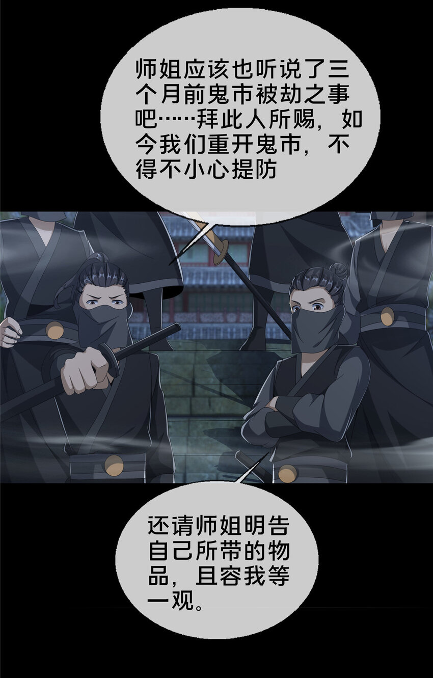 09 九蛇金炎剑34