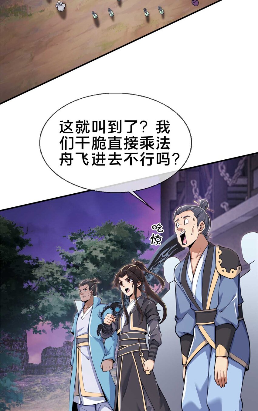 71 飞舟浮渡44