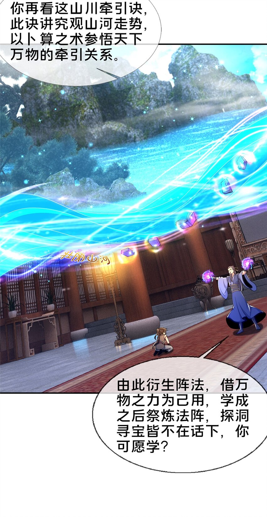 44 师叔钦点20