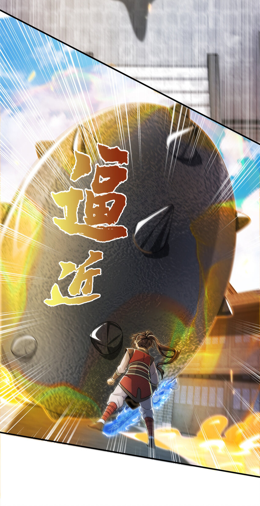 66 炼器大师57