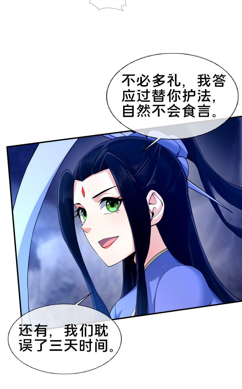 88 狮身蝎尾10