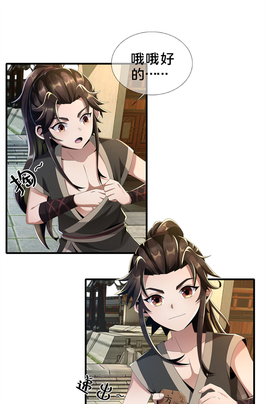 04 光临法器阁9