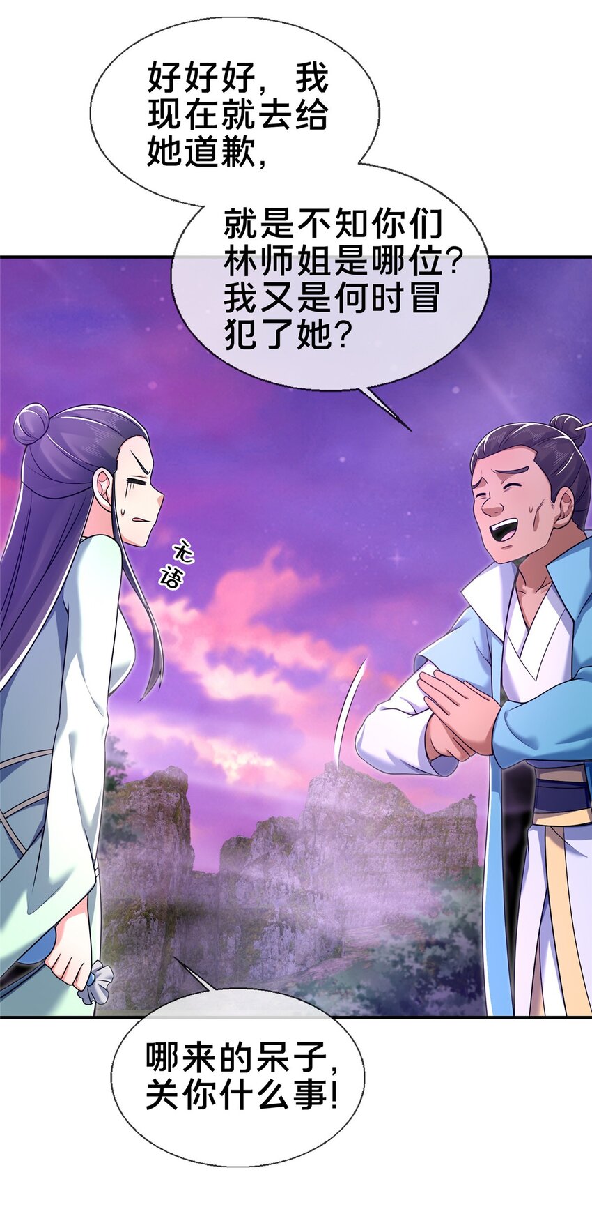 72 连斩妖兽3