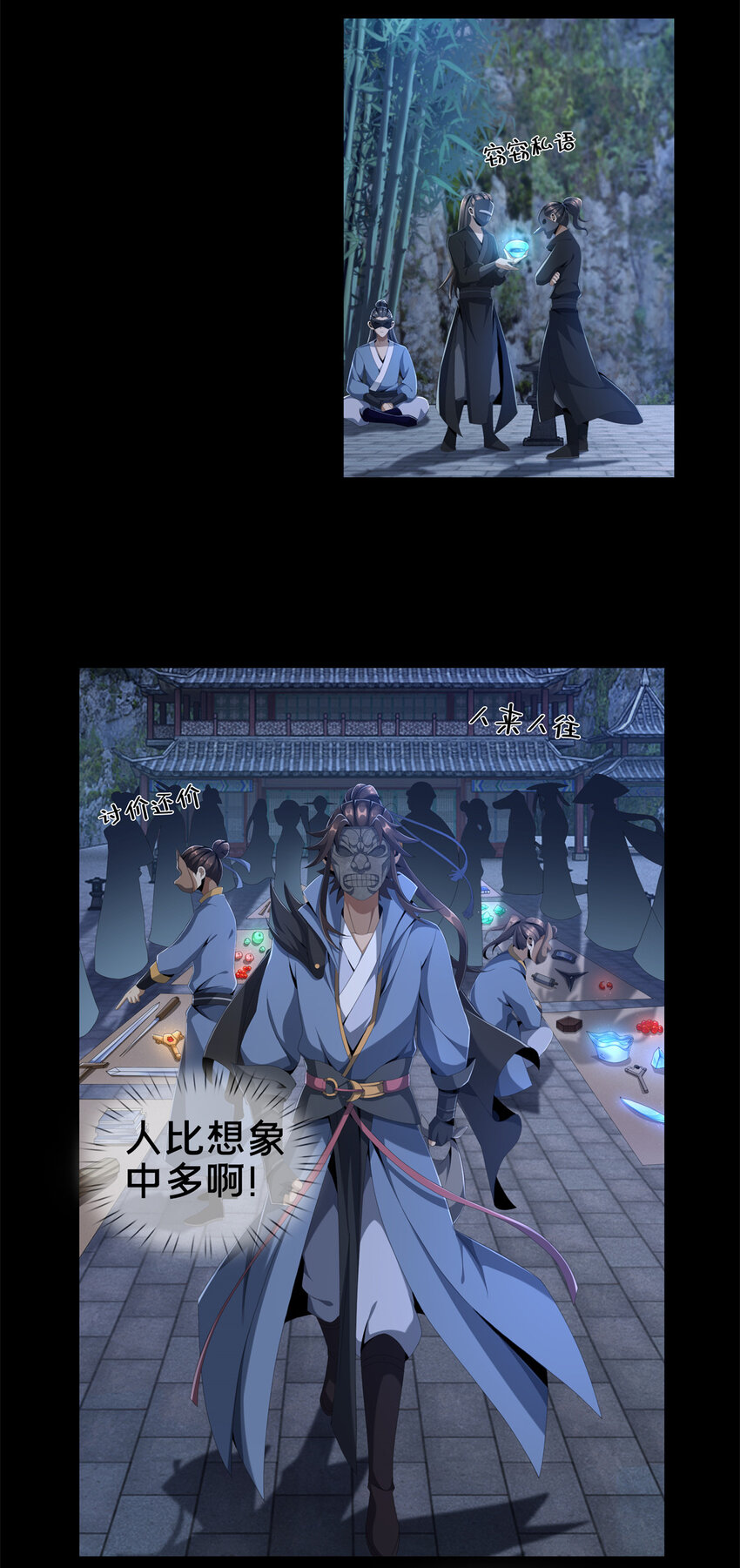 06 方行闹鬼市3