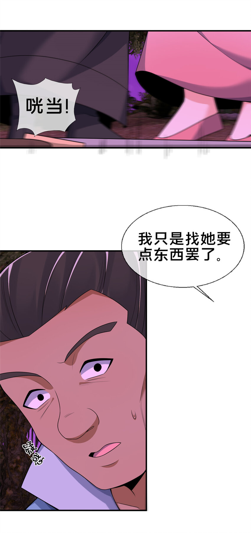 75 开腹取丹24