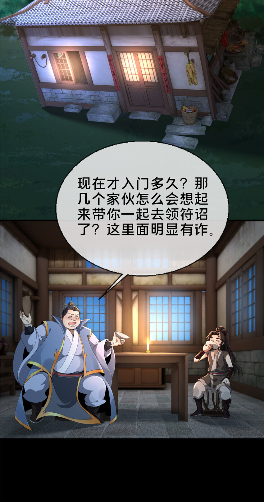 15 四阶妖兽！10