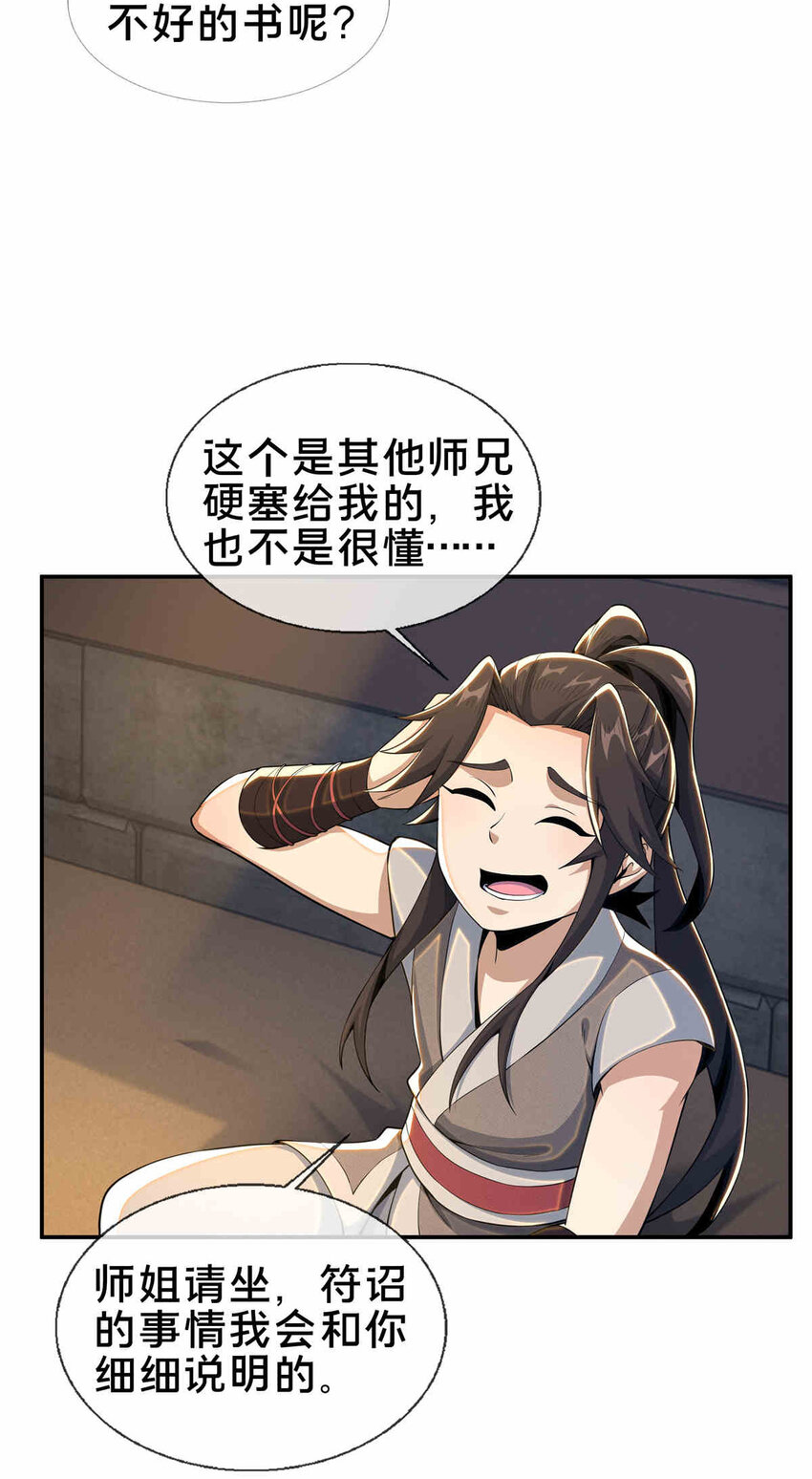 35 林清雪43
