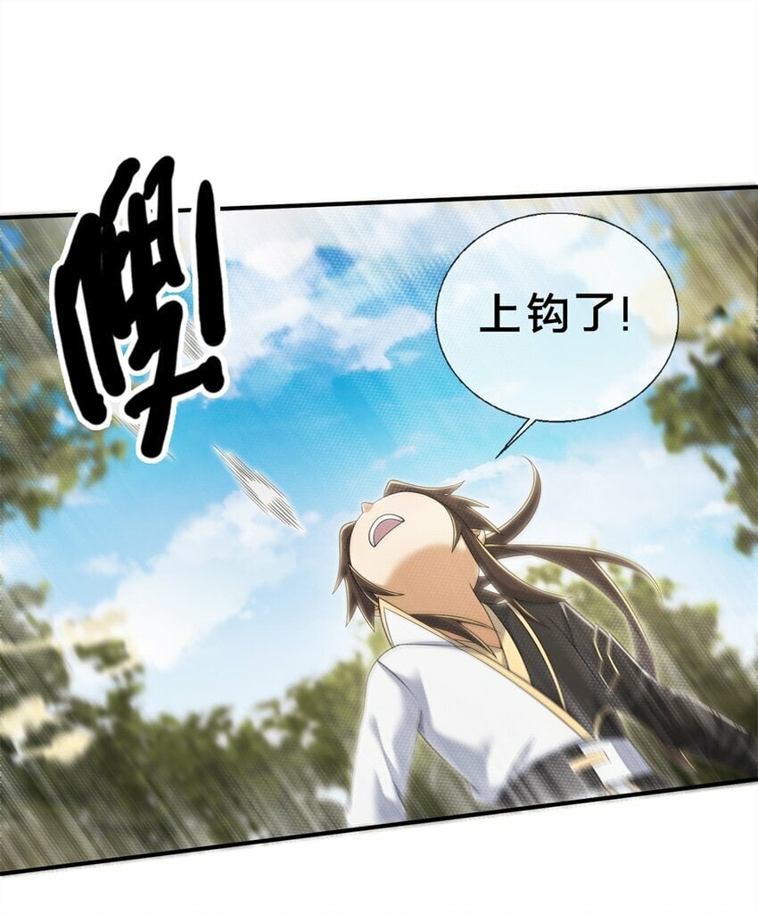 93 斩杀青蜈21