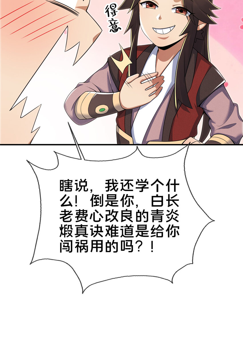 69 锻真领队45