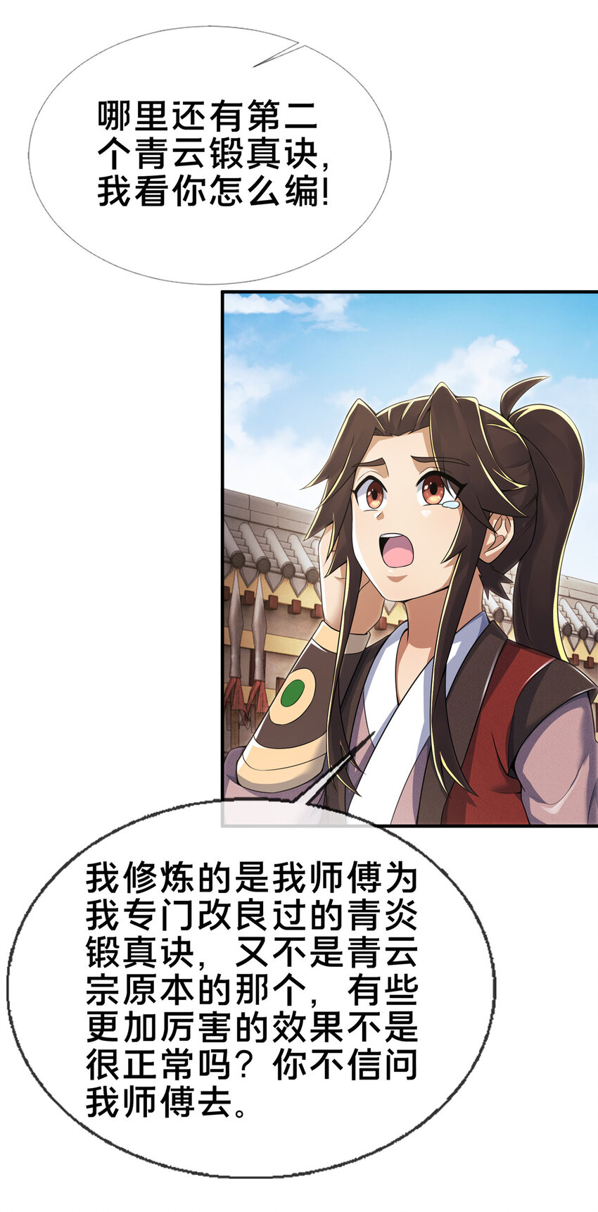 69 锻真领队42