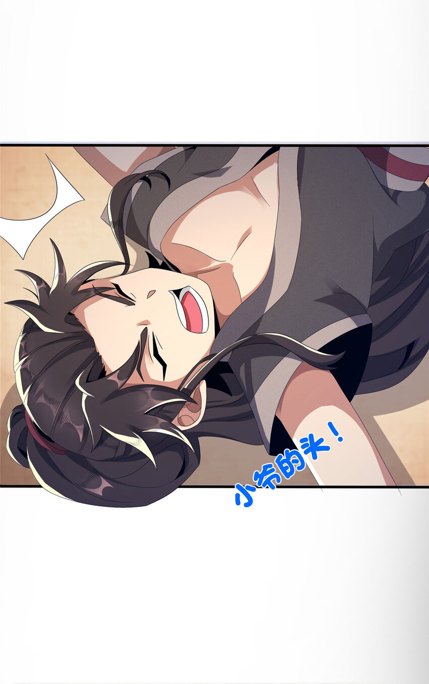 02  阴阳神魔鉴17