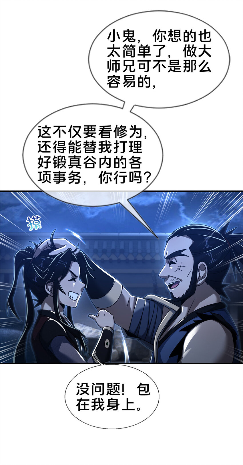 64 缴纳精铁10