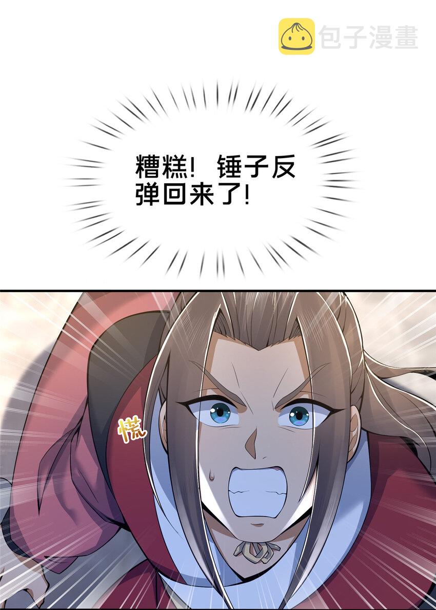 67  以刀击锤7