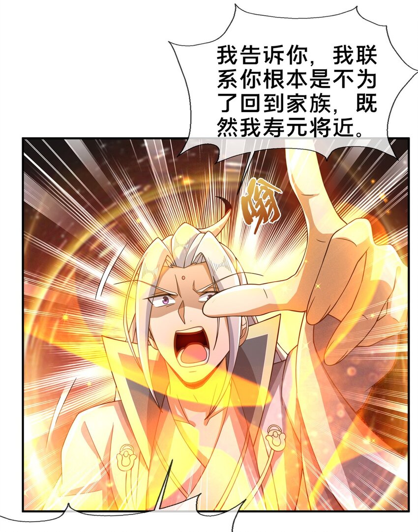 48 磨一柄剑13