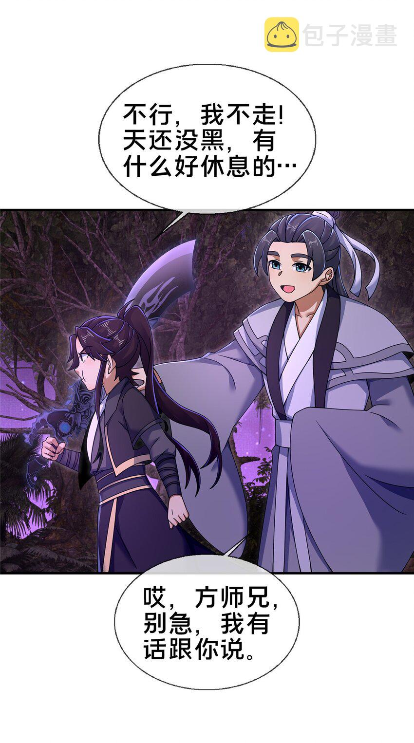 72 连斩妖兽40