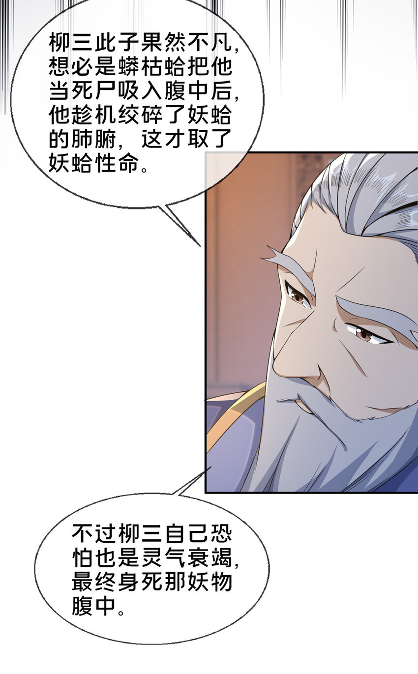 30 重返道门37