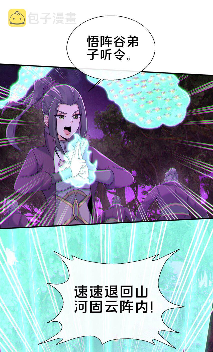 73 阵前应敌15